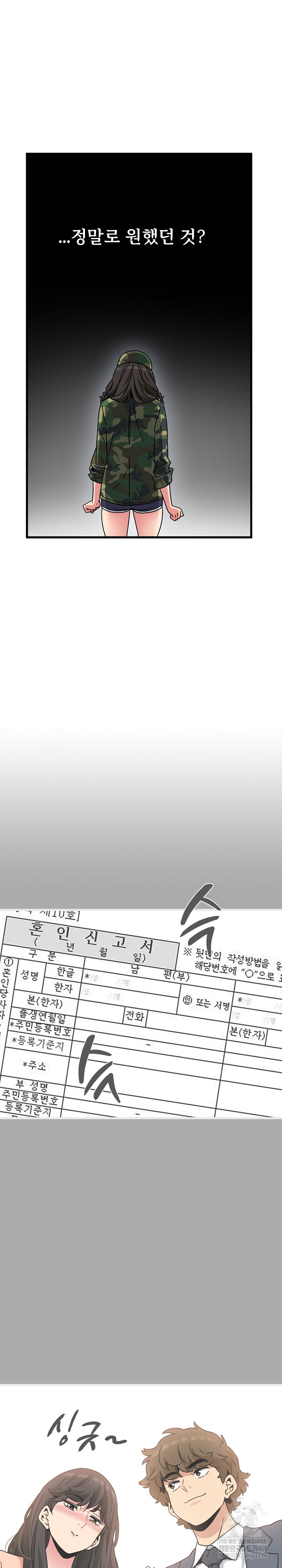 A Turning Point Raw - Chapter 132 Page 9