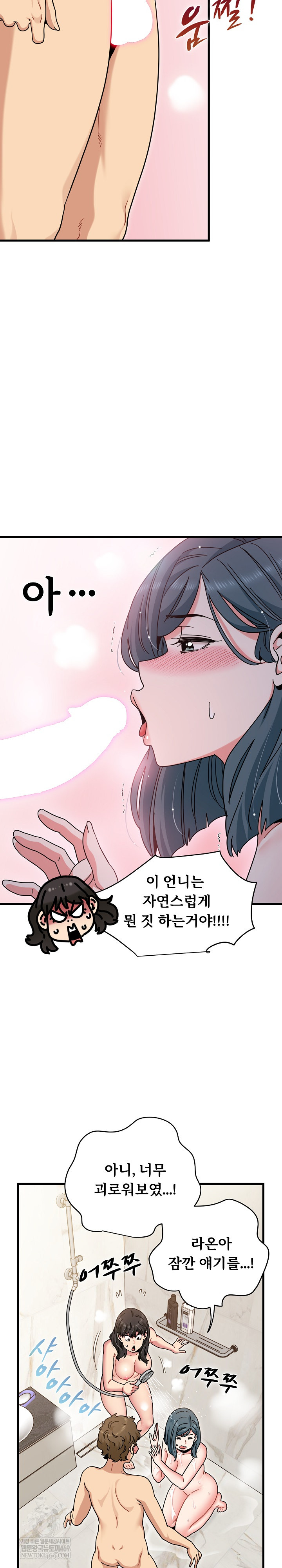 A Turning Point Raw - Chapter 133 Page 5