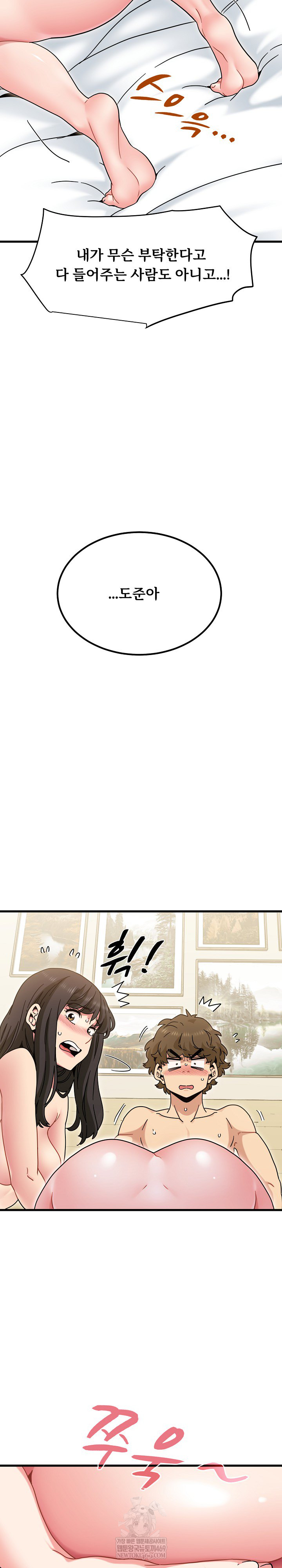 A Turning Point Raw - Chapter 134 Page 4