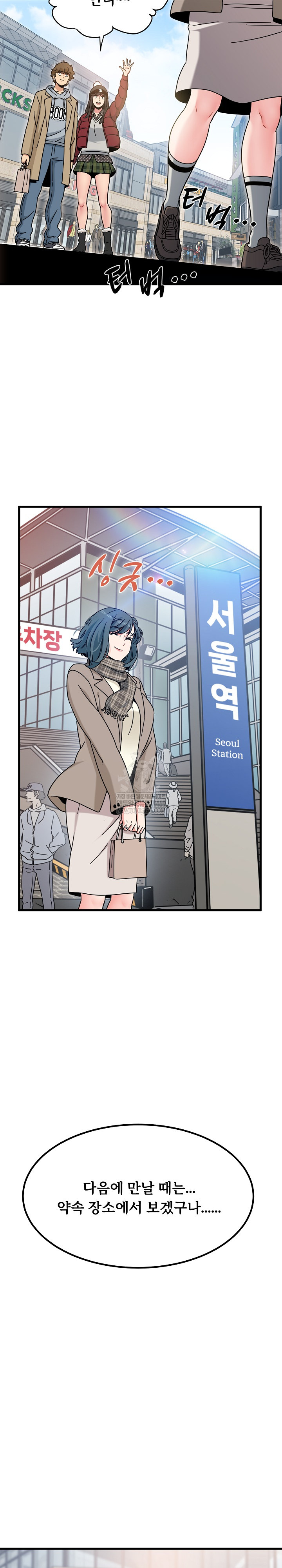 A Turning Point Raw - Chapter 135 Page 29