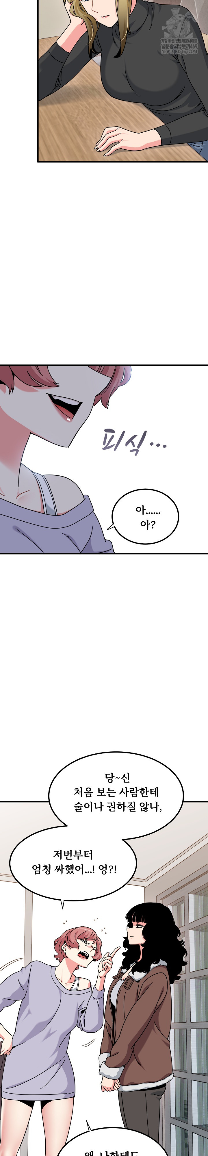 A Turning Point Raw - Chapter 136 Page 12