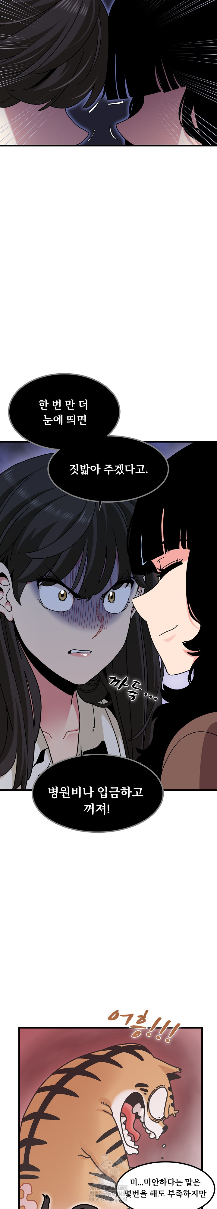 A Turning Point Raw - Chapter 136 Page 16