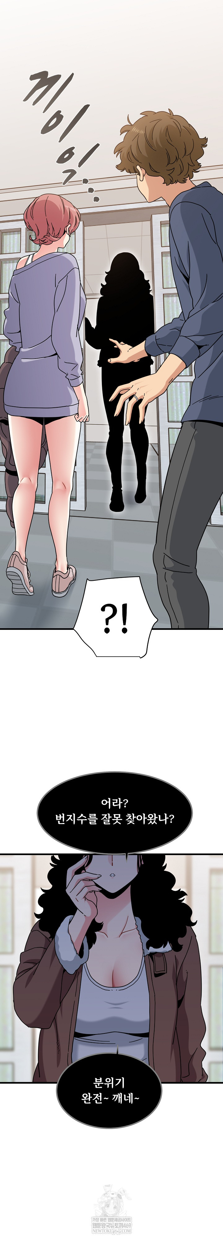 A Turning Point Raw - Chapter 136 Page 9