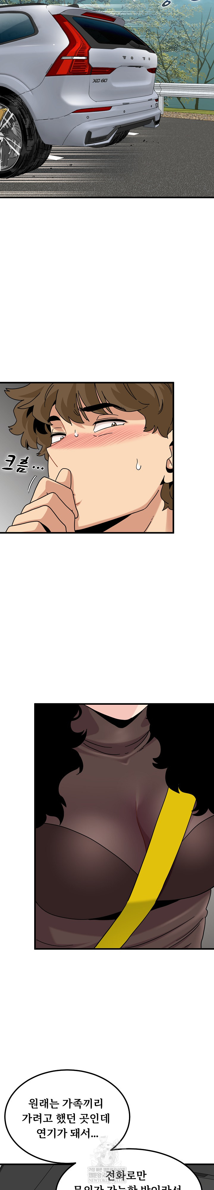 A Turning Point Raw - Chapter 137 Page 18