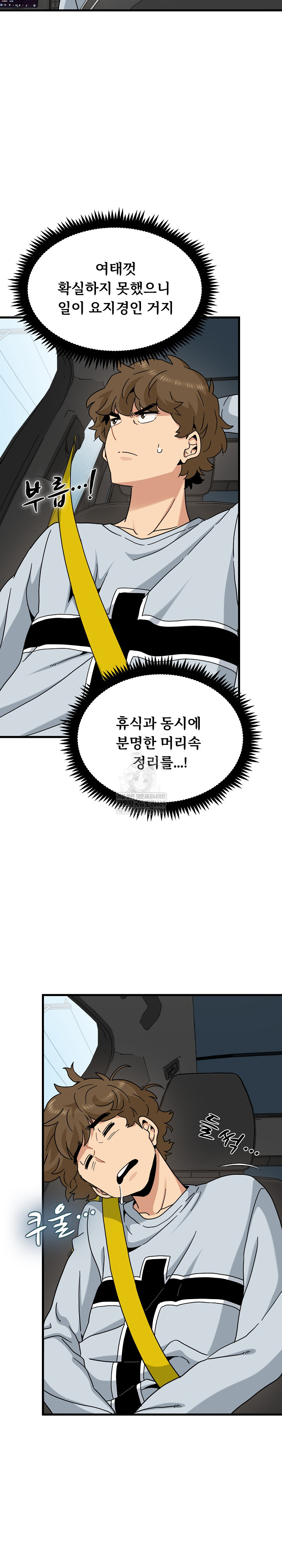 A Turning Point Raw - Chapter 137 Page 24