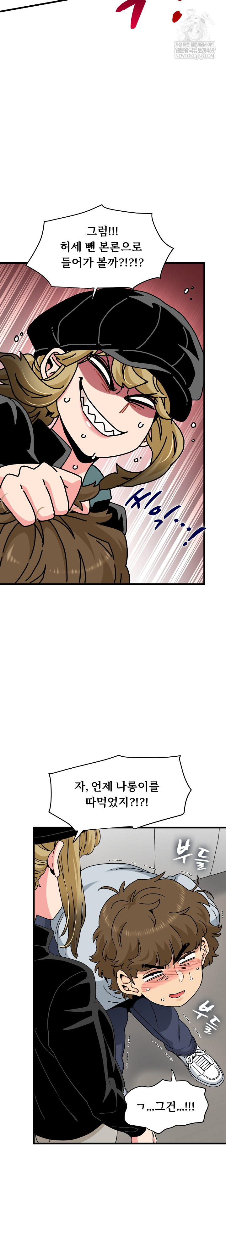 A Turning Point Raw - Chapter 138 Page 10