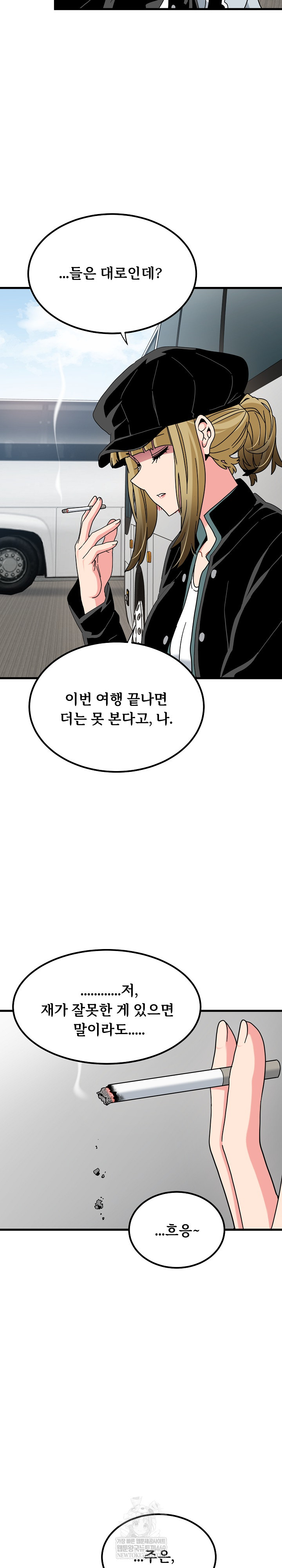 A Turning Point Raw - Chapter 138 Page 3