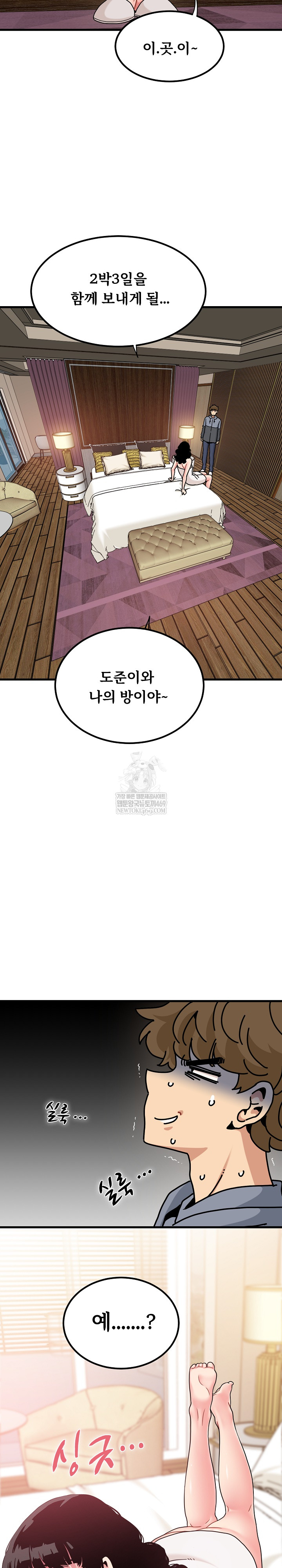 A Turning Point Raw - Chapter 138 Page 32