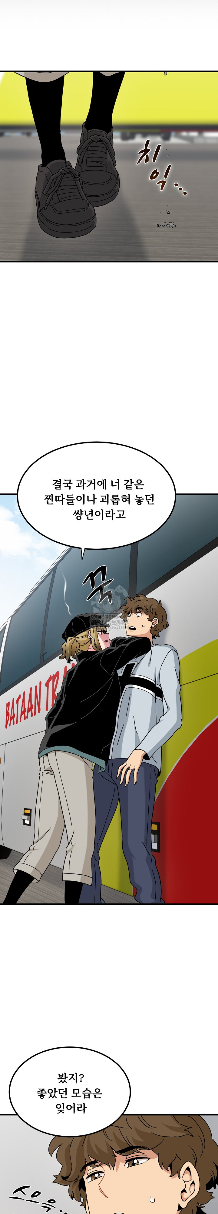 A Turning Point Raw - Chapter 138 Page 6