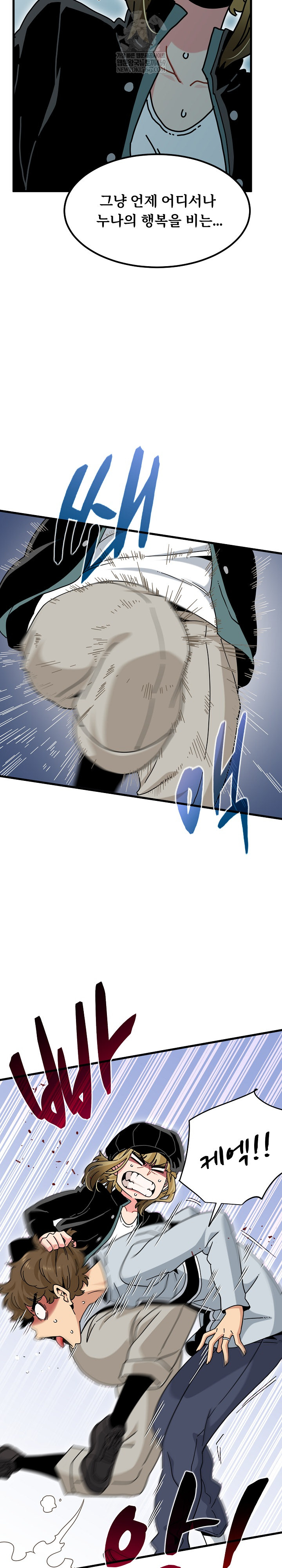 A Turning Point Raw - Chapter 138 Page 9