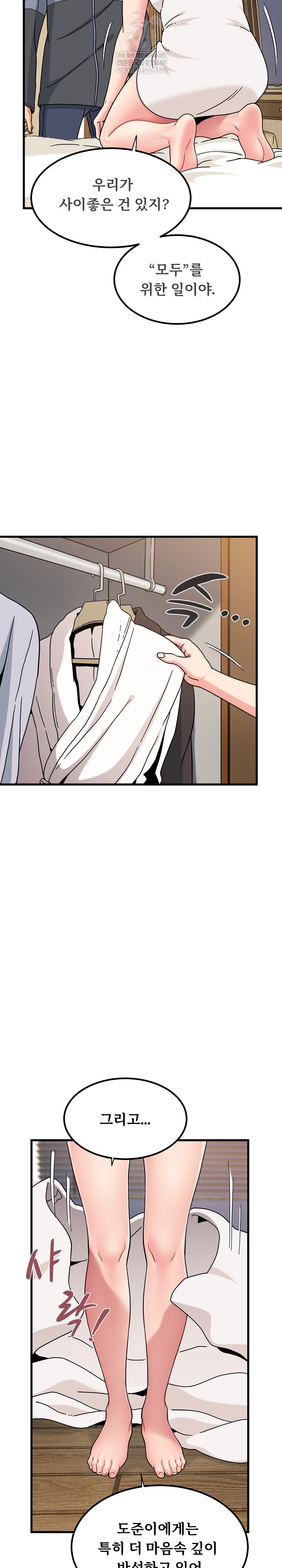 A Turning Point Raw - Chapter 139 Page 11