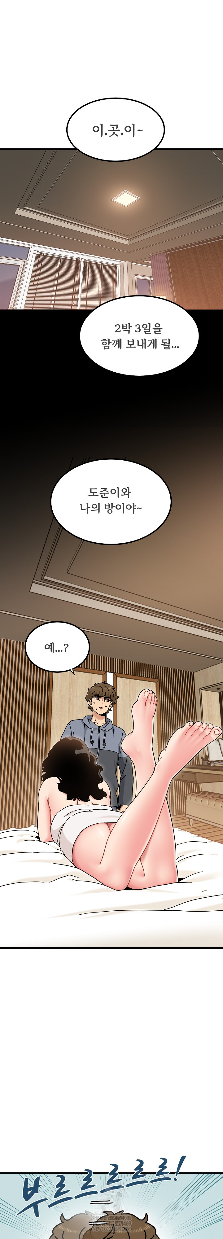 A Turning Point Raw - Chapter 139 Page 2