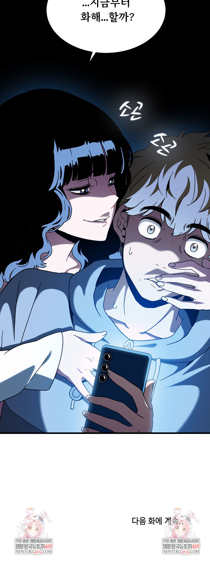 A Turning Point Raw - Chapter 139 Page 29