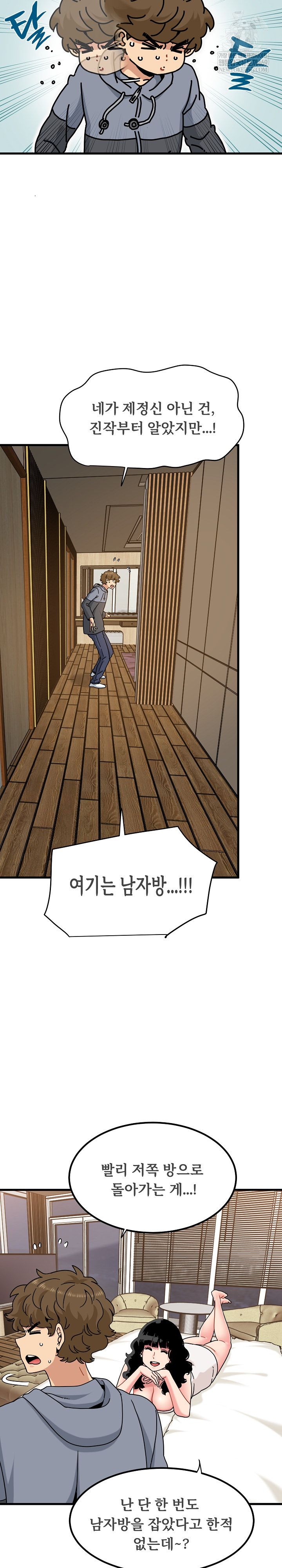 A Turning Point Raw - Chapter 139 Page 3