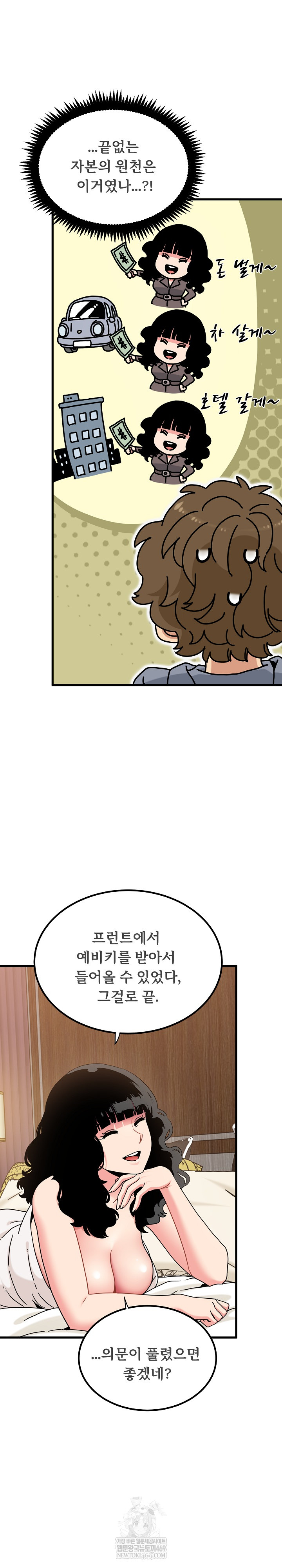 A Turning Point Raw - Chapter 139 Page 6