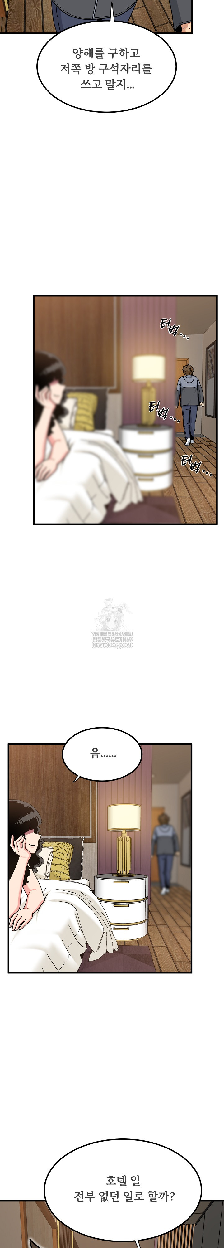 A Turning Point Raw - Chapter 139 Page 8