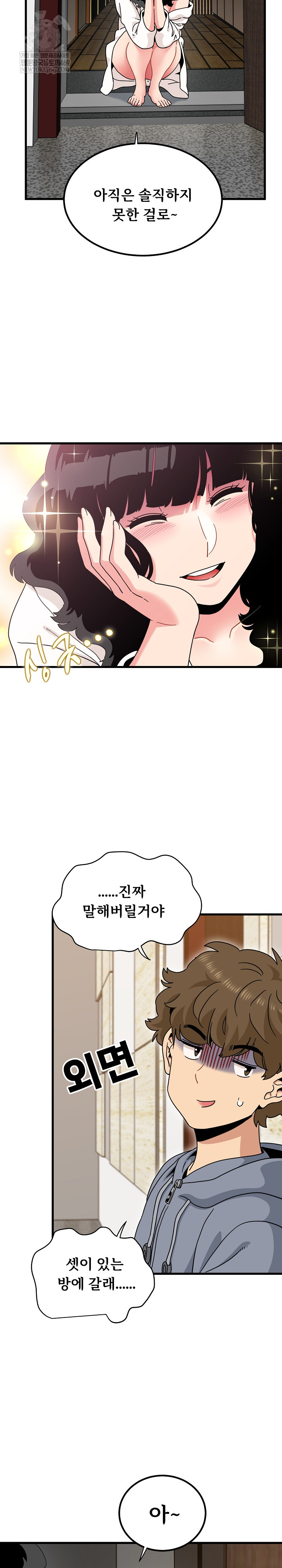 A Turning Point Raw - Chapter 140 Page 10