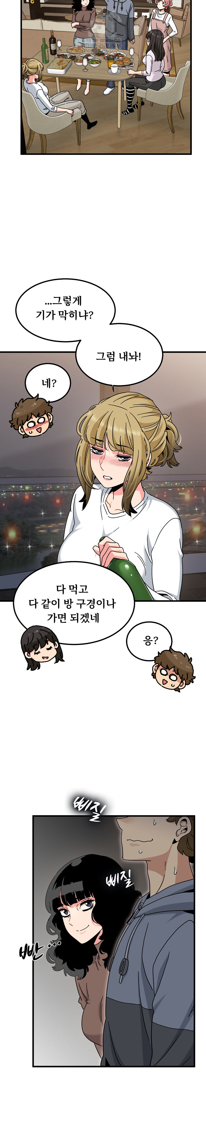 A Turning Point Raw - Chapter 140 Page 22