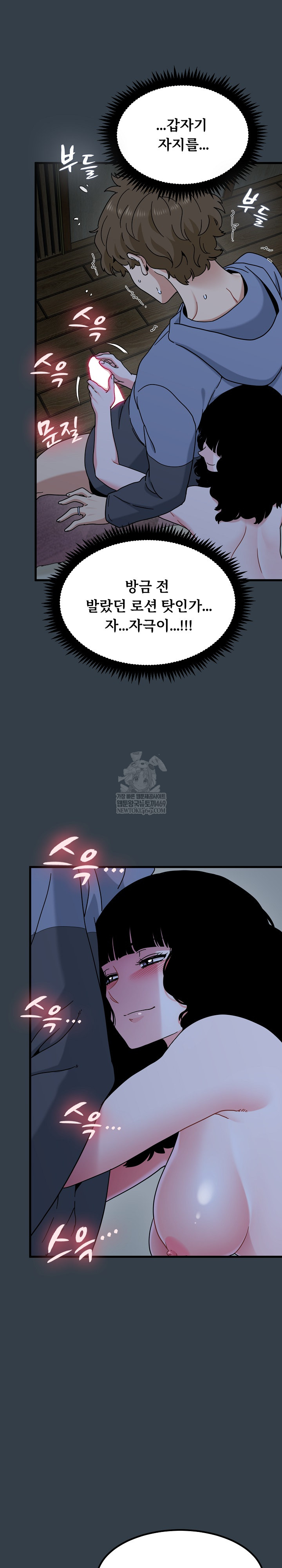 A Turning Point Raw - Chapter 140 Page 6