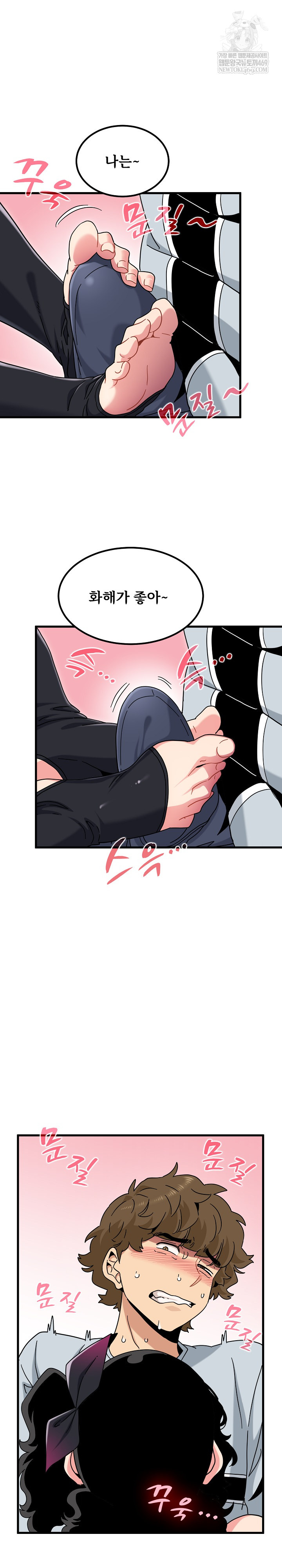 A Turning Point Raw - Chapter 142 Page 16