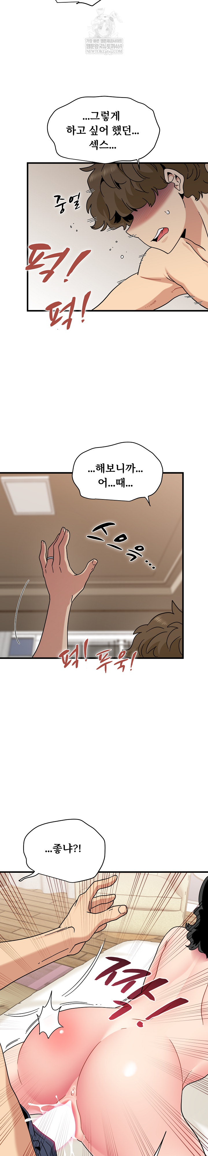 A Turning Point Raw - Chapter 143 Page 18