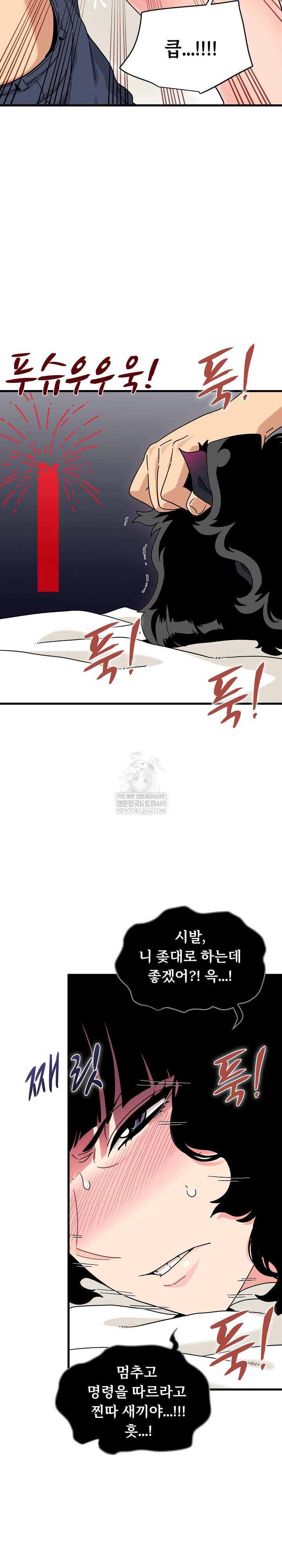 A Turning Point Raw - Chapter 143 Page 19