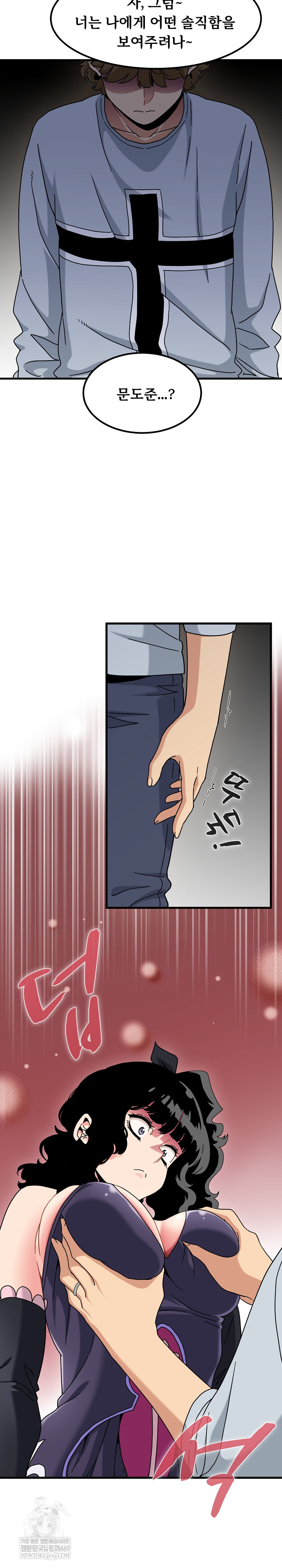 A Turning Point Raw - Chapter 143 Page 7