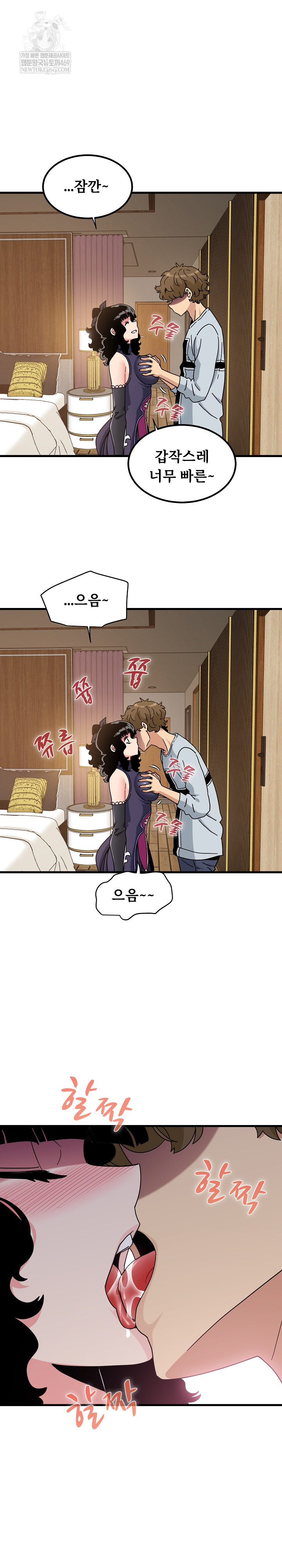 A Turning Point Raw - Chapter 143 Page 8