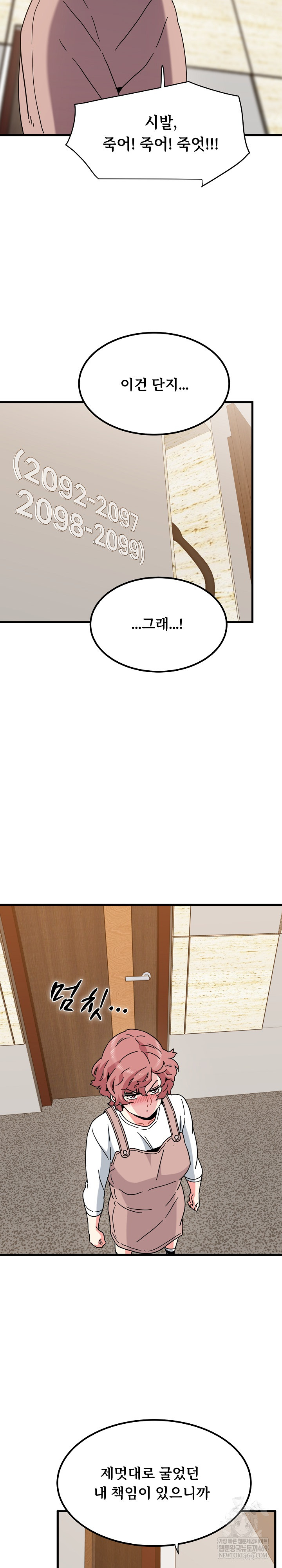 A Turning Point Raw - Chapter 144 Page 21