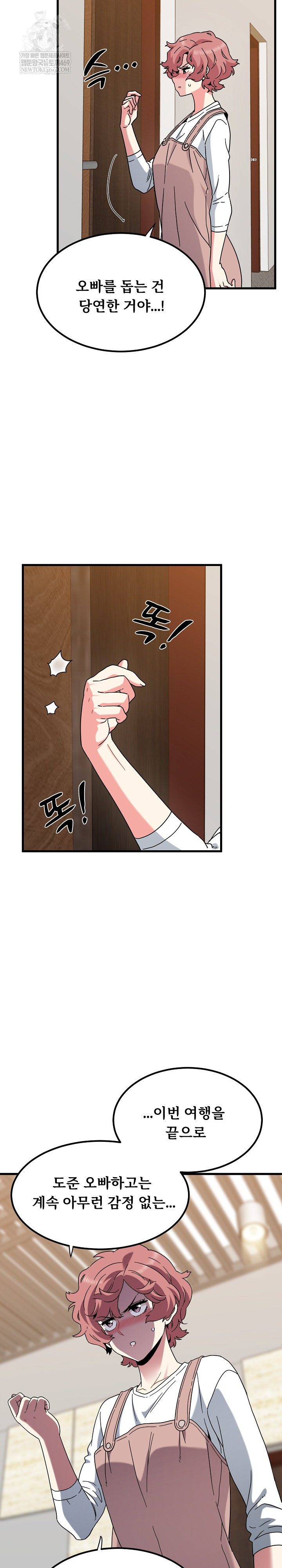 A Turning Point Raw - Chapter 144 Page 22