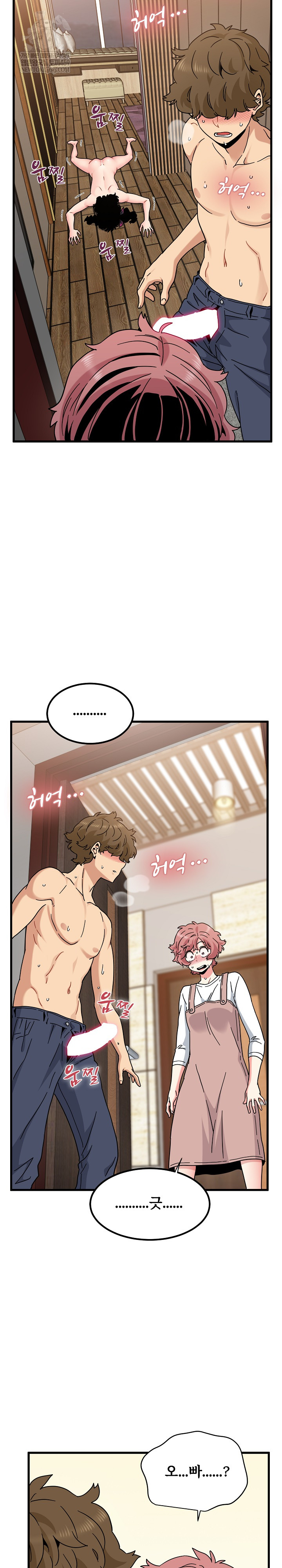 A Turning Point Raw - Chapter 144 Page 26