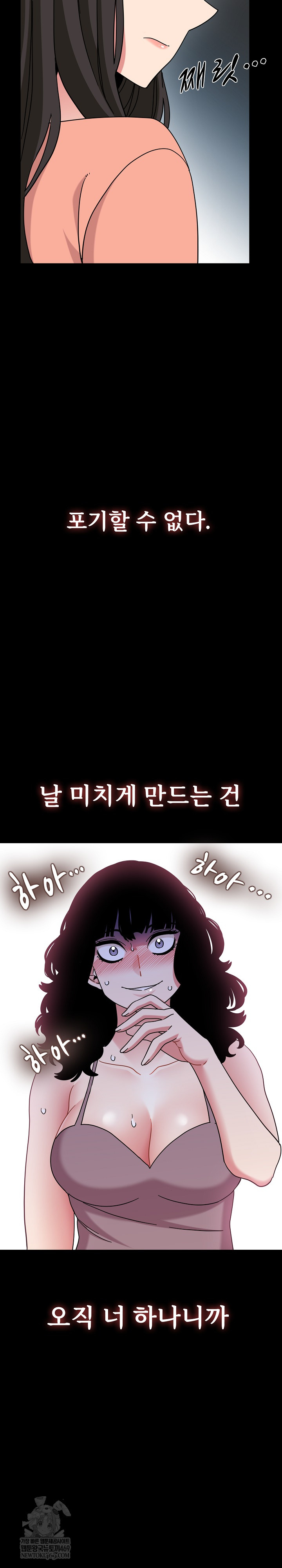 A Turning Point Raw - Chapter 144 Page 4