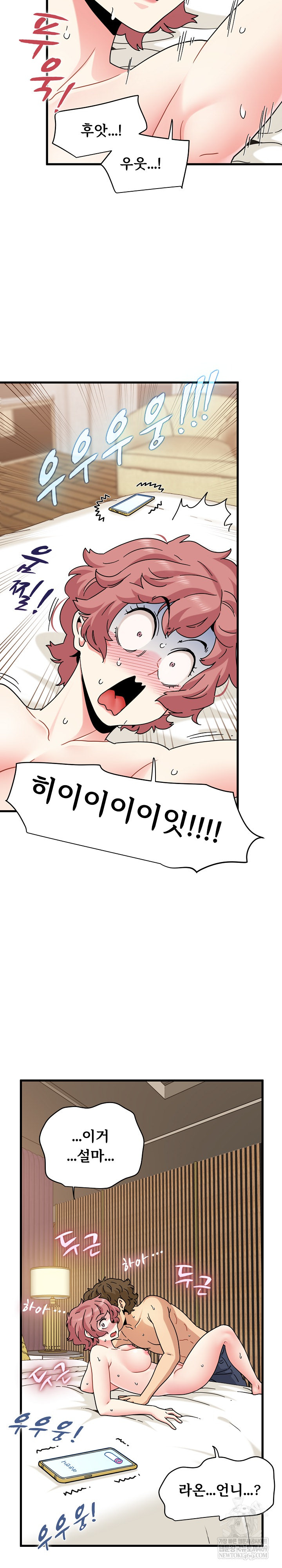 A Turning Point Raw - Chapter 145 Page 9