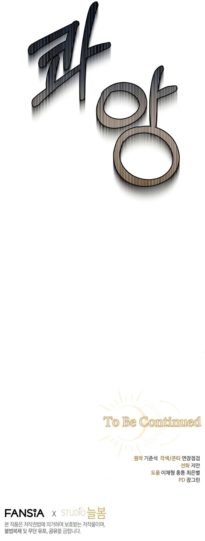 Margrave’s Bastard Son was The Emperor - Chapter 92 Page 12