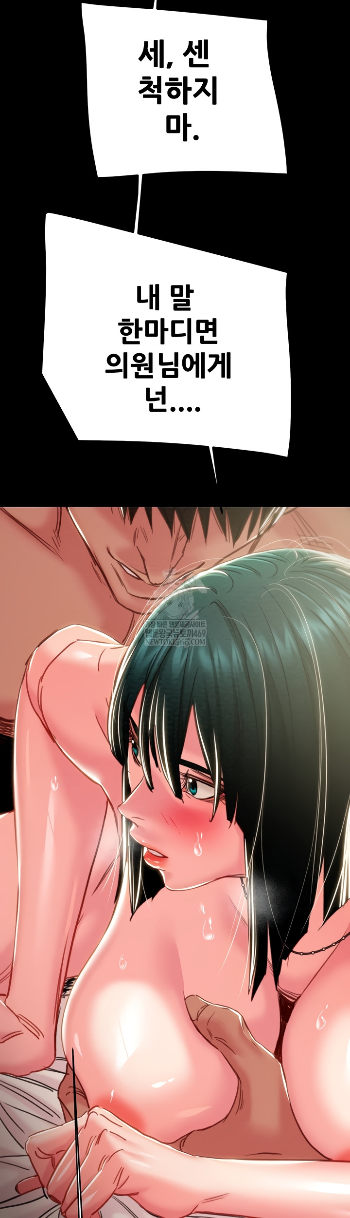 The Man Who Devours Raw - Chapter 81 Page 37