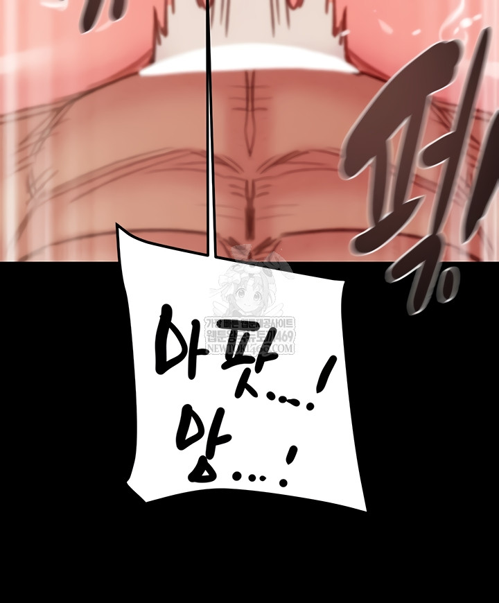 The Man Who Devours Raw - Chapter 81 Page 49