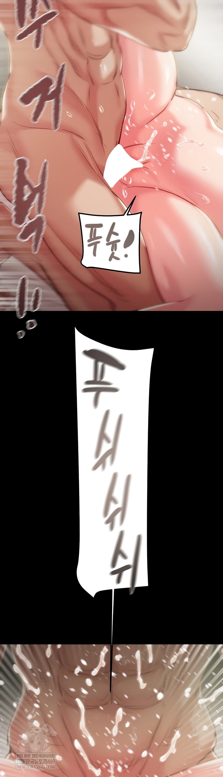 The Man Who Devours Raw - Chapter 81 Page 65