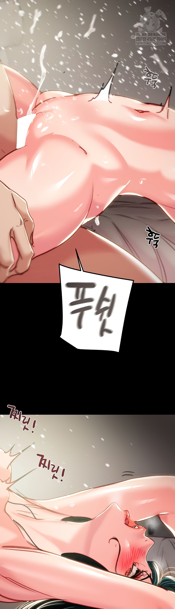 The Man Who Devours Raw - Chapter 81 Page 67