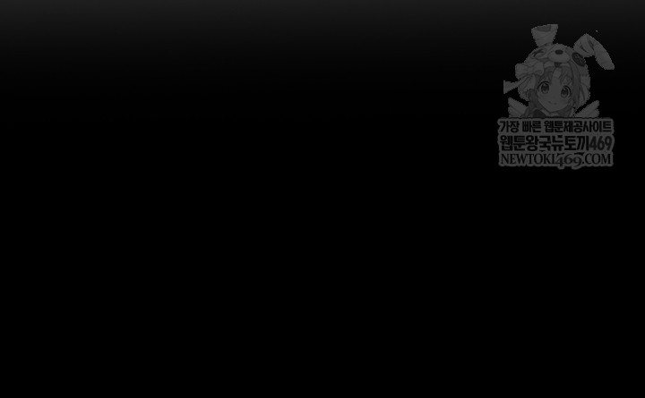 The Man Who Devours Raw - Chapter 83 Page 24