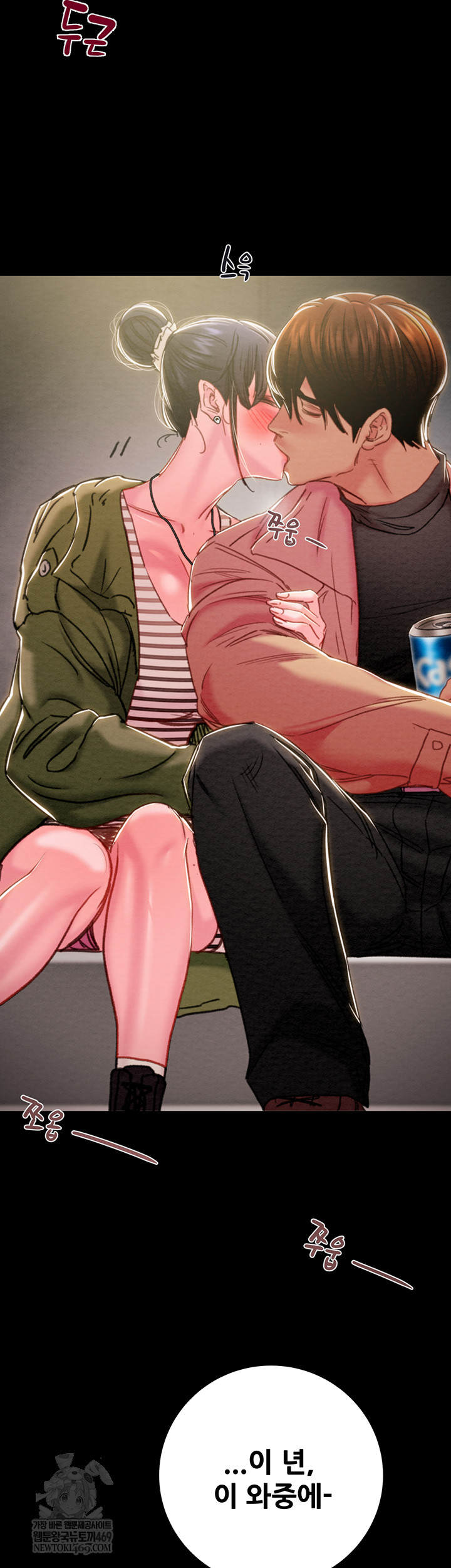 The Man Who Devours Raw - Chapter 83 Page 52