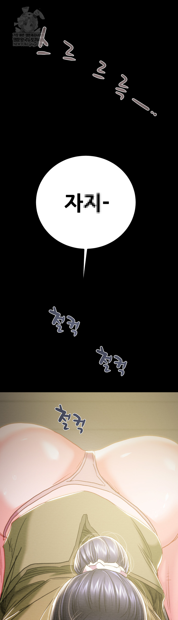 The Man Who Devours Raw - Chapter 83 Page 75