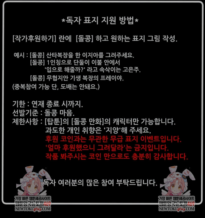 The Man Who Devours Raw - Chapter 84 Page 13