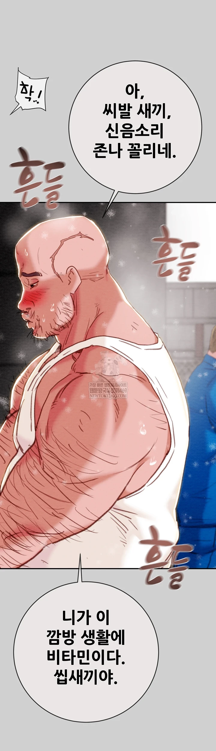 The Man Who Devours Raw - Chapter 93 Page 15