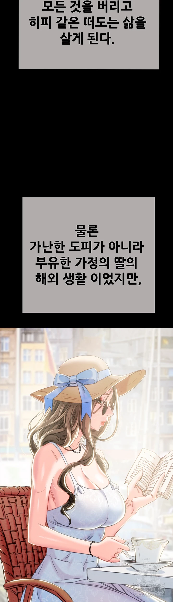 The Man Who Devours Raw - Chapter 93 Page 32