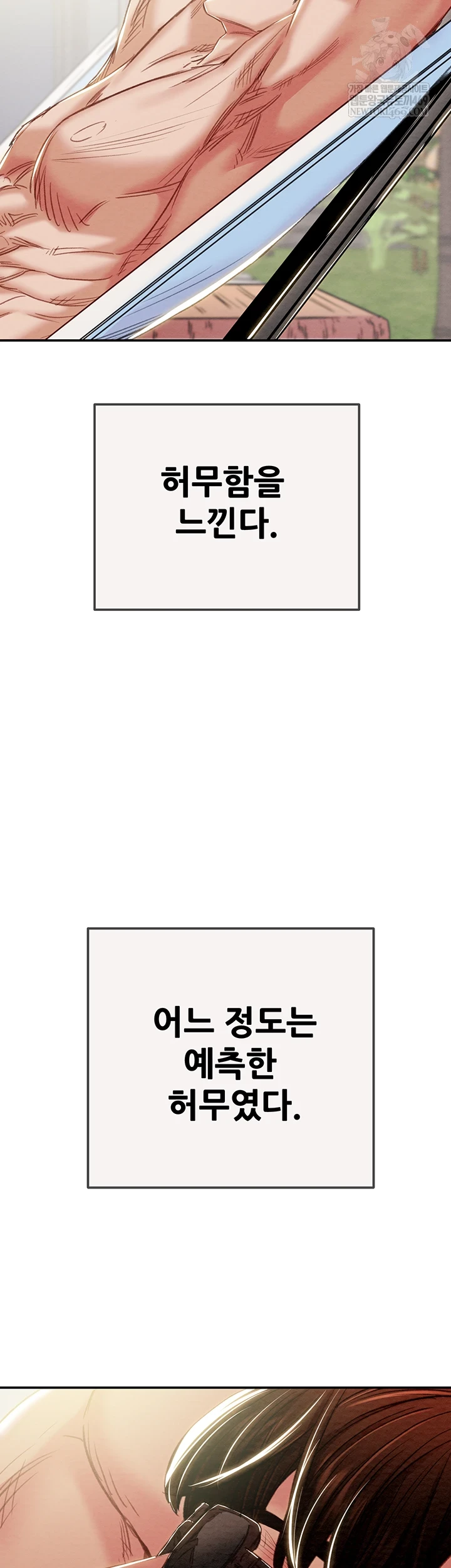 The Man Who Devours Raw - Chapter 93 Page 50