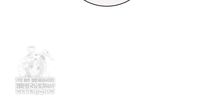 The Man Who Devours Raw - Chapter 93 Page 85