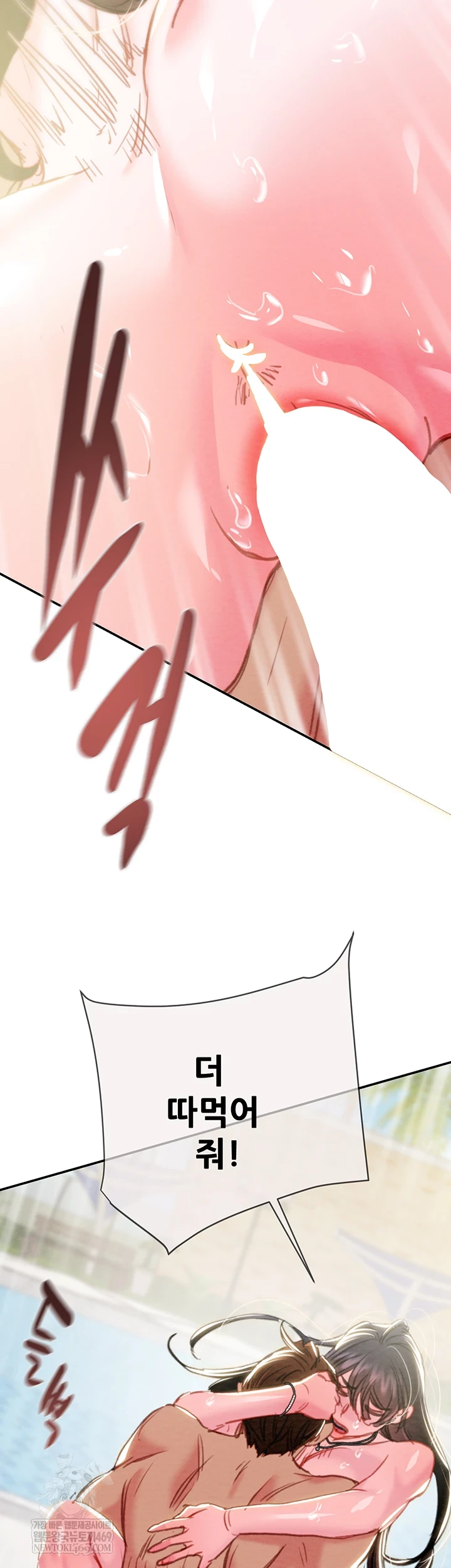 The Man Who Devours Raw - Chapter 93 Page 89