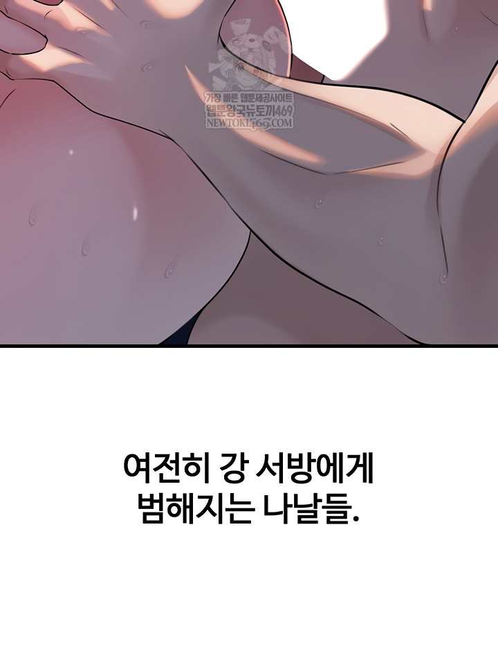 Not the Daughter, but the Mother Raw - Chapter 76 Page 13