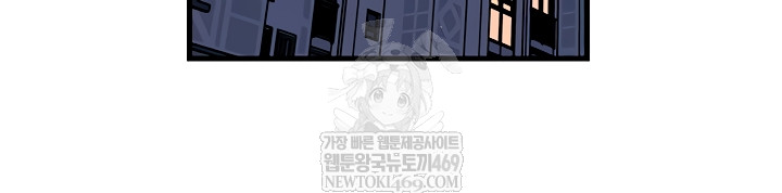Not the Daughter, but the Mother Raw - Chapter 76 Page 47