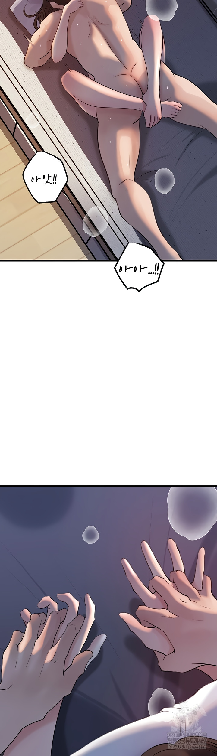 Not the Daughter, but the Mother Raw - Chapter 76 Page 56